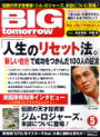 退職金規定(退職金規程).com運営事務所所長10